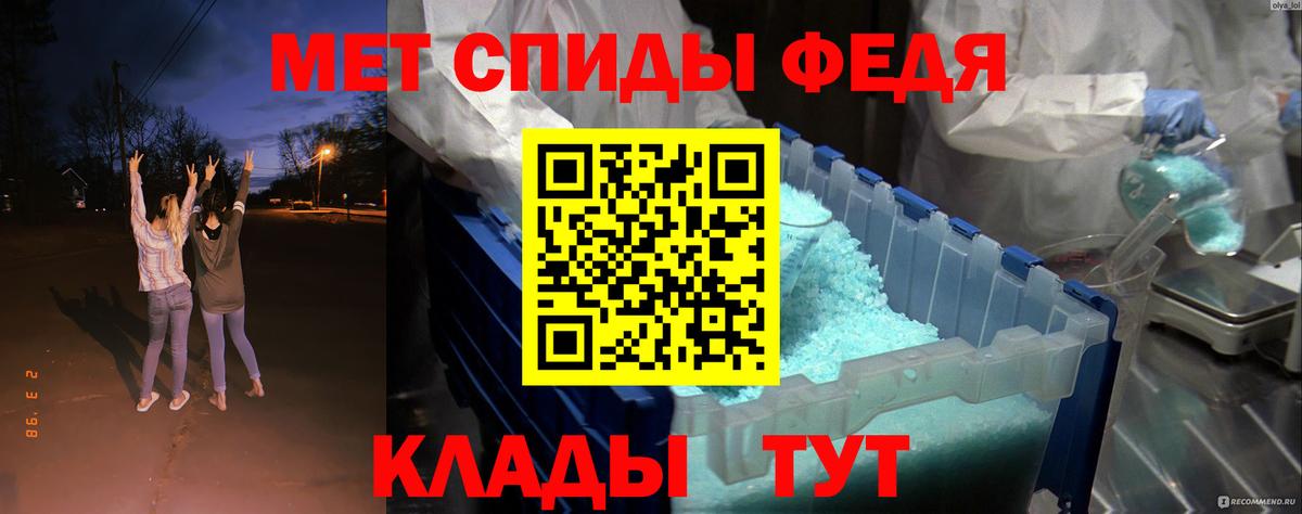 АМФ  Вход с VPN  Новозыбков  Amphetamine Premium  АМФЕТАМИН 