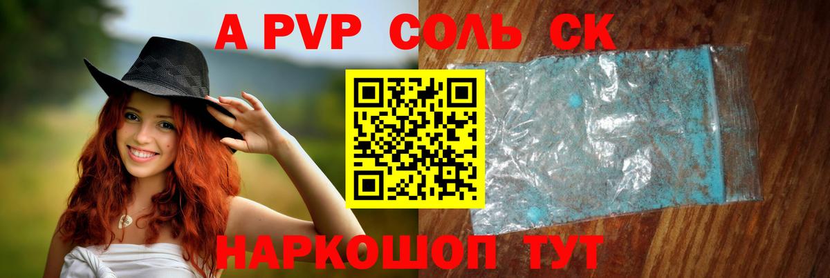 Альфа ПВП СК КРИС Новозыбков