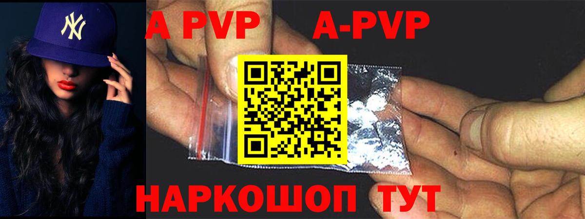 Alfa_PVP кристаллы  Вход с VPN  Alfa_PVP Соль  Новозыбков  A-PVP кристаллы 