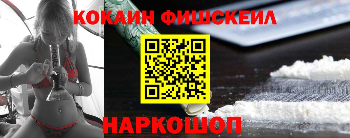 COCAIN 99% Новозыбков