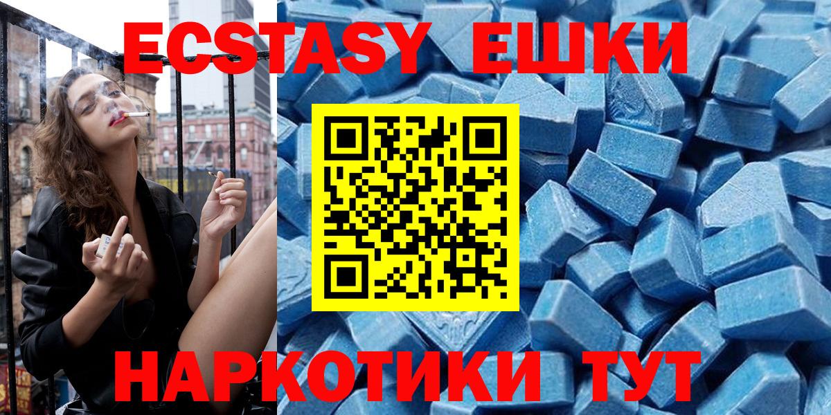 Ecstasy ешки  Вход с VPN  Экстази  Новозыбков 