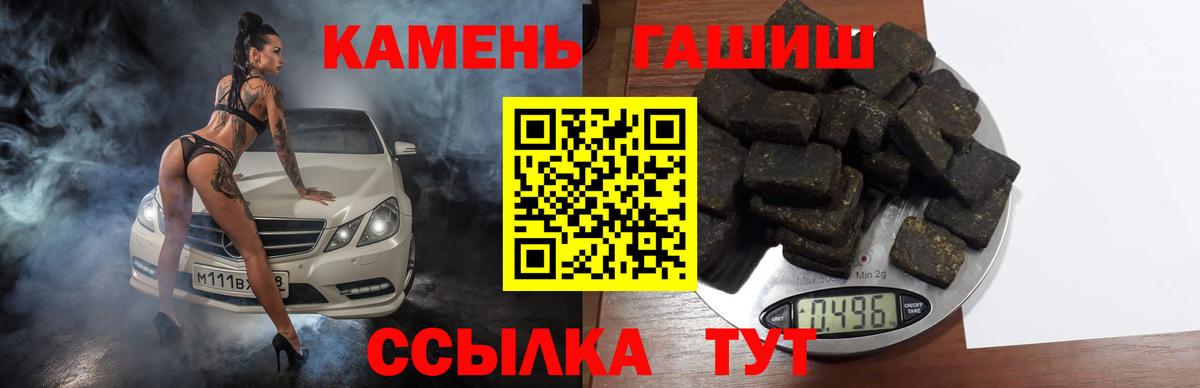 Новозыбков  Гашиш 40% ТГК  купить   Вход с VPN  ГАШ 40% ТГК 