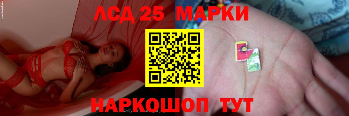 Лсд 25 экстази кислота Новозыбков