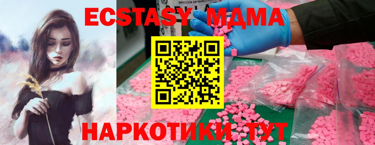 MDMA Molly  Вход с VPN  Новозыбков  MDMA  МДМА молли 