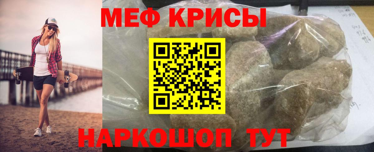 МЕФ мяу мяу  Меф мука  Новозыбков  Меф  Вход с VPN 