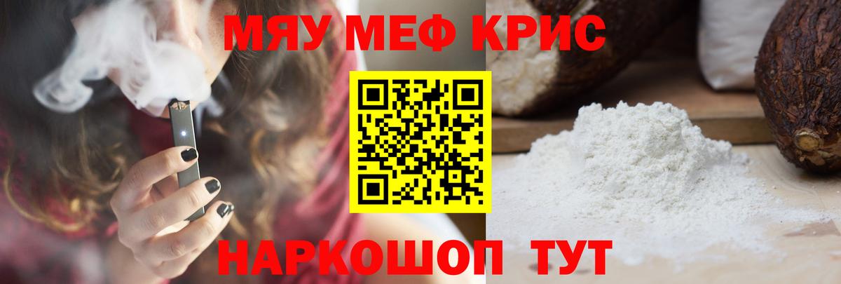 Меф мука Новозыбков