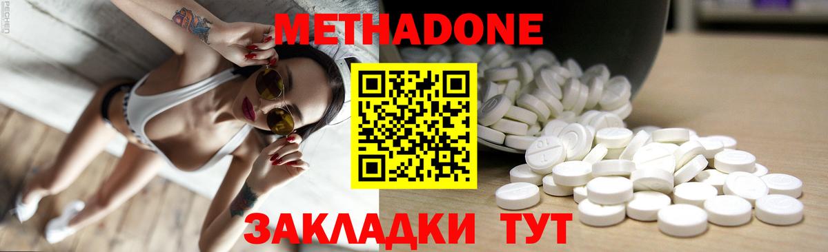 Новозыбков  МЕТАДОН methadone  Вход с VPN  МЕТАДОН кристалл 