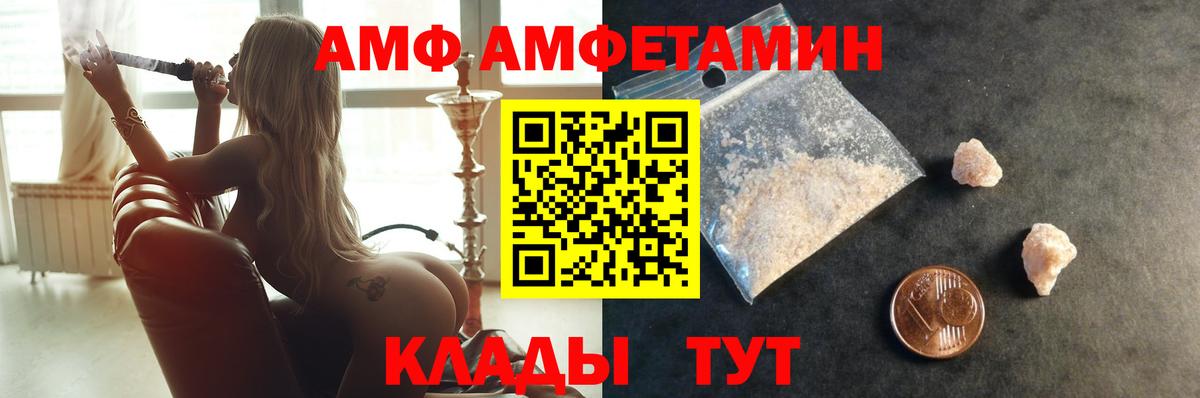 МЕТАМФЕТАМИН Декстрометамфетамин 99.9%  Вход с VPN  Новозыбков 