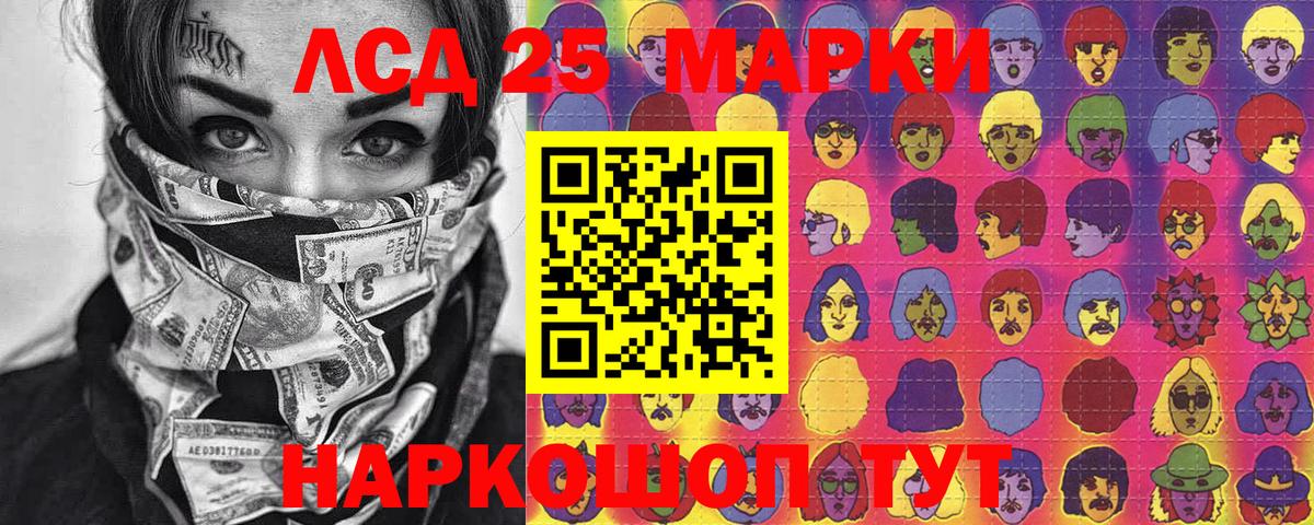 Новозыбков  Наркотические марки 1500мкг  Вход с VPN  Наркотические марки 1500мкг 