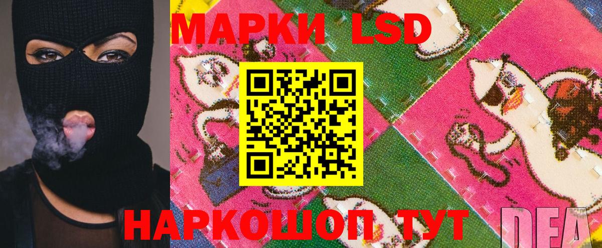 Марки 25I-NBOMe 1,8мг Новозыбков
