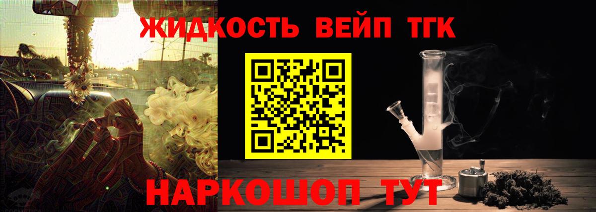 ТГК Wax Новозыбков